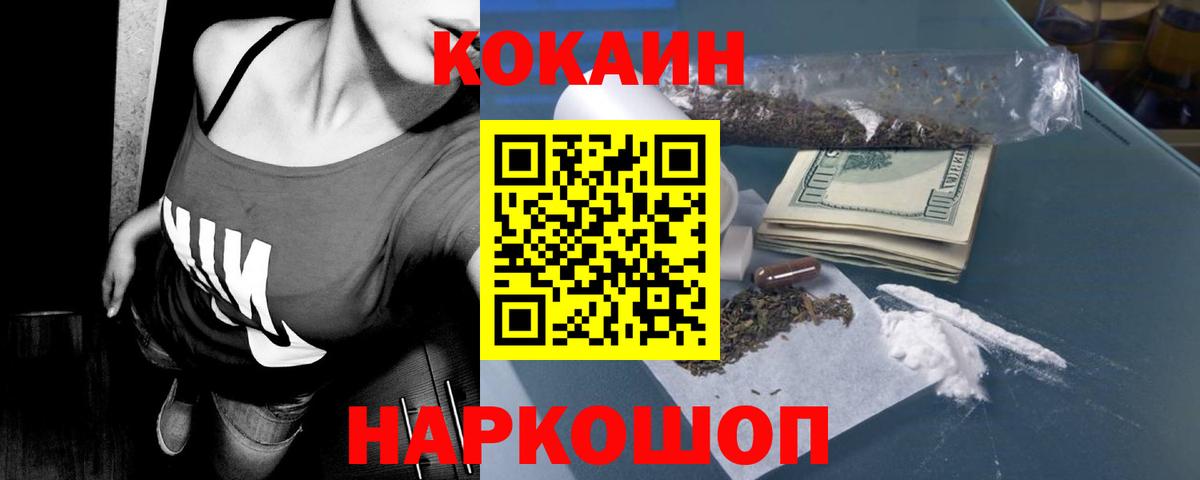 Кокаин Fish Scale Санкт-Петербург