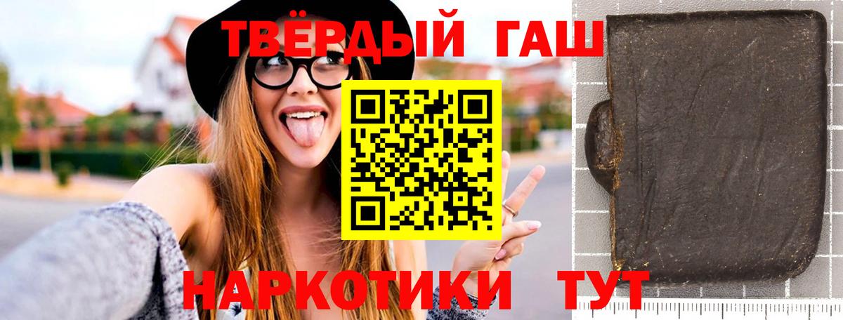 ГАШИШ  ГАШИШ 40% ТГК  Вход с VPN  Санкт-Петербург  Гашиш Premium 