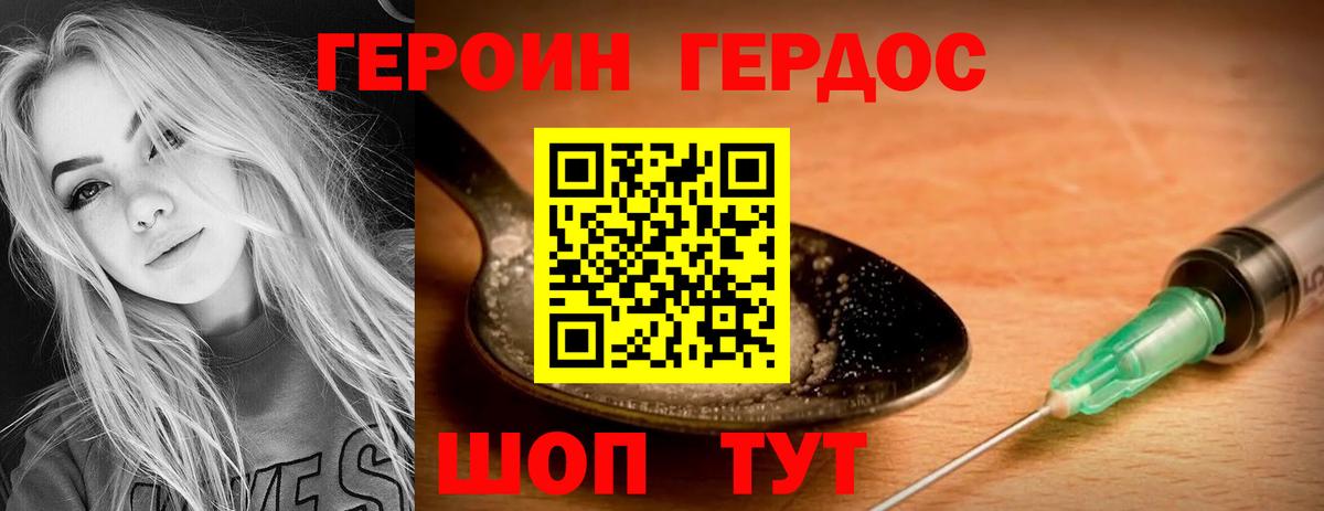 Санкт-Петербург  ГЕРОИН VHQ  Вход с VPN 