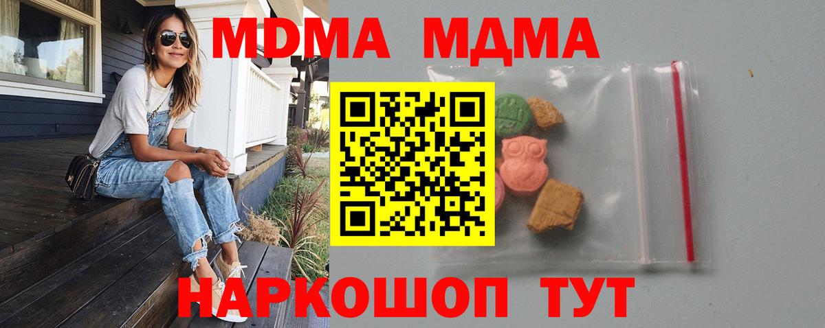 Санкт-Петербург  МДМА Molly  Вход с VPN  MDMA кристаллы 