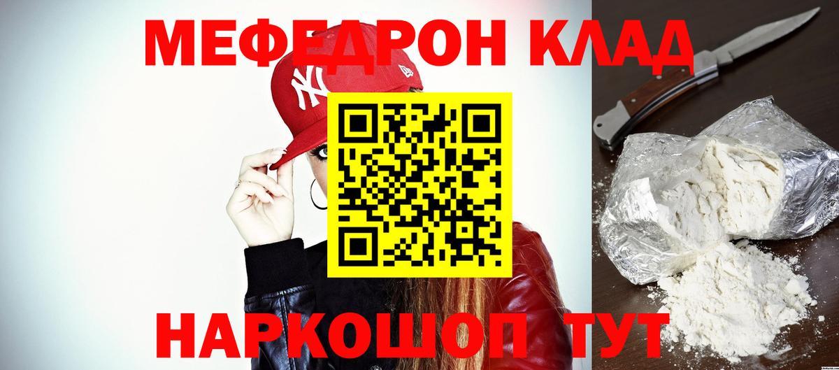Санкт-Петербург  Мефедрон  Меф мяу мяу  Вход с VPN  МЕФ mephedrone  МЯУ-МЯУ 
