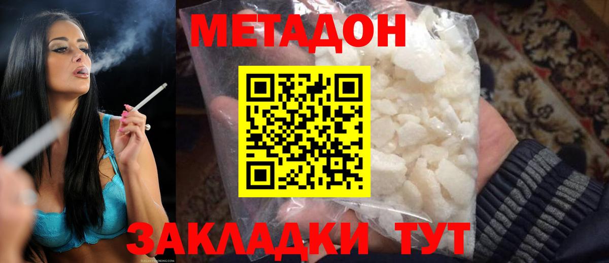 Метадон methadone  Вход с VPN  Санкт-Петербург 