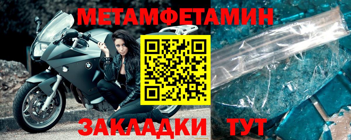 Санкт-Петербург  МЕТАМФЕТАМИН Декстрометамфетамин 99.9%  Вход с VPN 