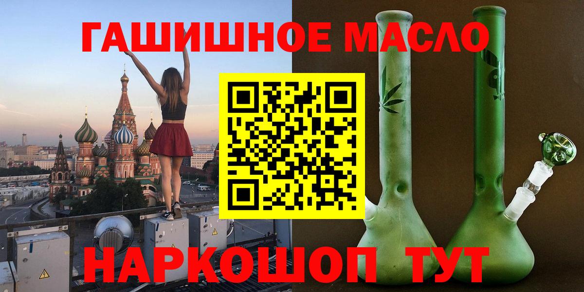 ТГК THC oil Санкт-Петербург