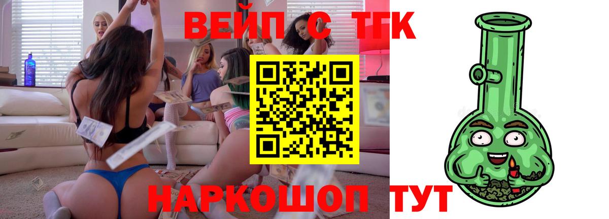 Дистиллят ТГК THC oil  Вход с VPN  Санкт-Петербург  ТГК концентрат 